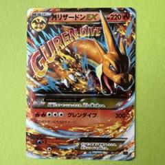 MリザードンEX ポケモンカード