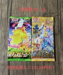 ポケモンカード 未開封 パック 絶版 2パックセット ④⑥ - メルカリ