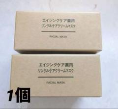 廃盤 無印良品 エイジングケア薬用リンクルケアクリームマスク 新品未開封品 楽天市場】【無印良品 公式】薬用リンクルブライトクリーム
