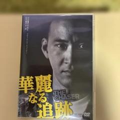 華麗なる追跡 THE CHASER DVD