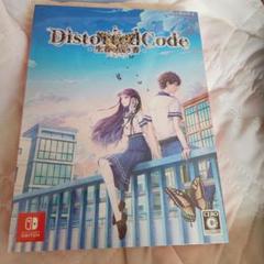Switch DistortedCode -生者の残り香- 特典同梱版