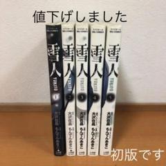 雪人の中古 未使用品 メルカリ
