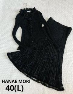 【美品】ハナエモリ　レース　セットアップ　スカート　ブラック　プリーツ　L 美品】ハナエモリ レース セットアップ スカート ブラック