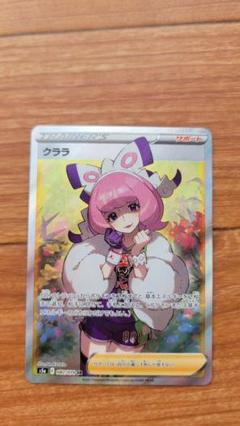 2025年最新】クララ SR s5aの人気アイテム - メルカリ