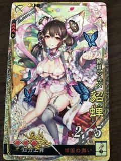 三国志大戦TCG 16弾　貂蝉　超天下無双レア 三国志大戦TCG SP SR 貂蝉 4枚セット - メルカリ