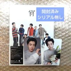 ENHYPEN 宵 初回限定b ソンフン アルバム CD