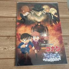 名探偵コナン　灰原哀物語　パンフレットのサムネイル