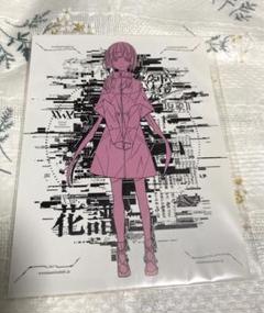 新品未開封 花譜 vwp 現象Ⅱ 代々木決戦 ラバーバンドマフラータオルセット towelrubberband_1200x1200.jpg?