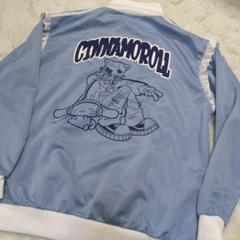 新品♥Lサイズ　シナモロールジャージ