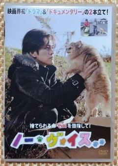 ノー・ヴォイス　DVD