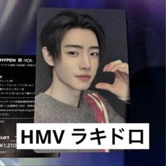 enhypen yoi 宵　HMV ラキドロ　トレカ　ソンフン