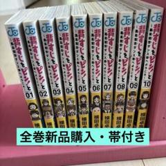 【全巻セット】背すじをピン! と【初版、帯、チラシあり】 2025年最新】背すじをピンとの人気アイテム - メルカリ