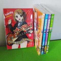 2025年最新】けいおん 漫画の人気アイテム - メルカリ