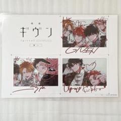 映画 ギヴン 柊mix』第5週目来場者特典が配布決定 | アニメイト