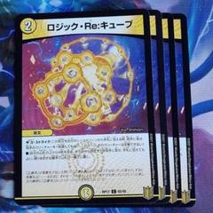 2025年最新】ロジックReキューブの人気アイテム - メルカリ