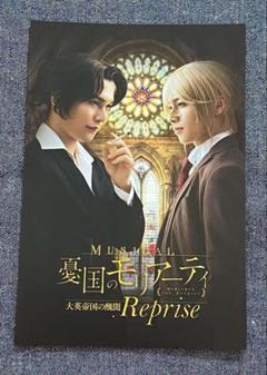 2025年最新】憂国のモリアーティ ポストカードの人気アイテム