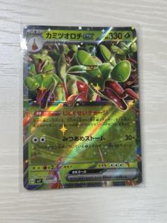 カミツオロチex rr カミツオロチex (RR)[sv7]の価格・値段と買取相場 - ポケカジラ