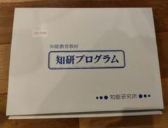 最終値下げ知研ボックスC 2025年最新】知研Boxの人気アイテム - メルカリ