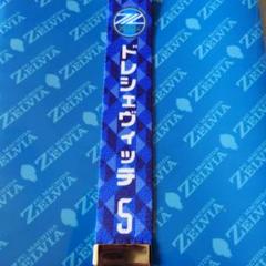 町田ゼルビア背番号5ドレジェヴィッチ選手
