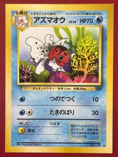 旧裏サンダー スクエアカット PSA7鑑定済〕サンダー【】{旧裏}
