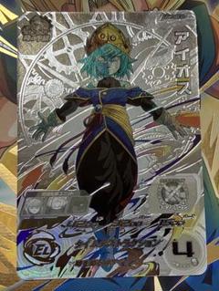 【美品】アイオス　sec UGM1-SEC アイオス UR | ドラゴンボールヒーローズ,スーパー