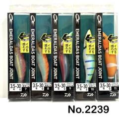 No.2237  BOAT JOINT 3.0号-25g 5本 No.2237 BOAT JOINT 3.0号-25g 5本