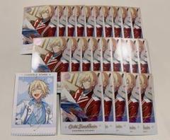 天祥院英智 まとめ売り