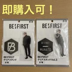BE:FIRST MANATO マナト アクスタ アクリルスタンド 5点セット Amazon.co.jp: BE:FIRST Mainstream マナト MANATO アクスタ