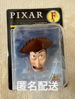 Happyくじ PIXAR ピクサー フェイスマグネット　コンプ　F賞 最終値下げ】ディズニー ピクサーハッピーくじ F賞 フェイス
