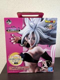 ドラゴンボール 一番くじ 人造人間21号 ラストワン｜Yahoo