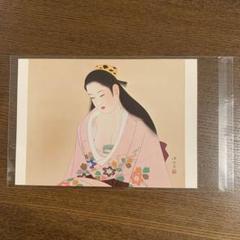 未使用 ポストカード 日本画 美人画 伊東深水 『伽羅』 足立