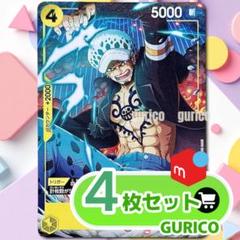 トラファルガー・ロー：P P-088 Vジャンプ1月特大号付録 4枚のサムネイル
