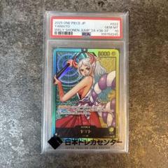 2025年最新】ワンピースカード psa10 ヤマトの人気アイテム