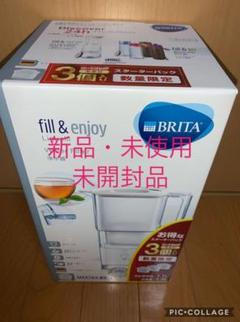 ⭐︎ブリタ 浄水器 数量限定 カートリッジ3個入 BJ-PL2⭐︎