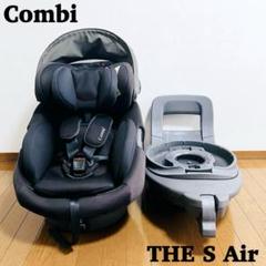 Combi THE S Air ISOFIX エッグショック ロッタ ZD