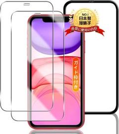 iPhone 11 / iPhone XR ガラスフィルム 2枚 保護フィルム