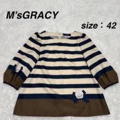 ご自宅用限定お買い得品 M'S GRACYエムズグレイシーカメリアプリントブラウス 42ボーダー トップス