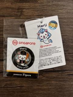 限定　シンガポール マーリー 阪神タイガース　キーホルダー　タンブラー 大阪万博 シンガポール館 マーリー 阪神タイガースコラボ