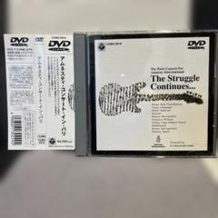 The Struggle Continues... DVD