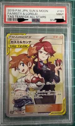 カスミ&カンナ SR PSA9 2025年最新】カスミ&カンナ sr psa9の人気アイテム - メルカリ