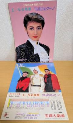 2025年最新】天海祐希 宝塚時代の人気アイテム - メルカリ