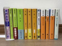 東野圭吾 40冊セット <まとめ売り> 2025年最新】東野圭吾 まとめ売りの人気アイテム - メルカリ