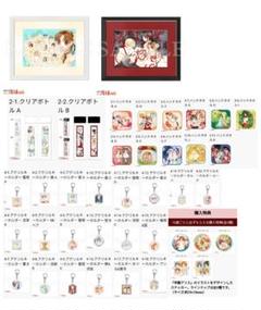 学園アリスガチャ | 【漫福ガチャ】白泉社公式WEBくじ | 人気