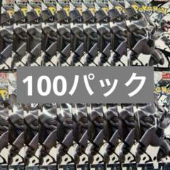 ポケモンカード　ブラックボルト　100パック　新品未開封