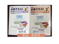 Amazon.co.jp: 中学必修テキスト 中3 英語 東京書籍 NEW HORIZON