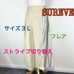 c302 SUREVEフレアスカート 3L ストライプ切り替え ベージュ　大きめ