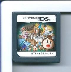 y DS SIMPLE DSシリーズVol.35 THE 原始人DS ソフトのみ