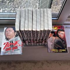 2025年最新】クローズ 全巻の人気アイテム - メルカリ