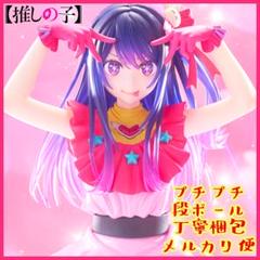 匿名配送】 【推しの子】 T-most アイ フィギュア - メルカリ
