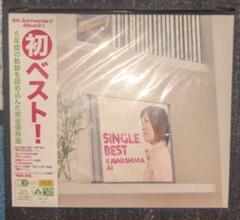 【新品未開封】川嶋あい　SINGLE BEST　初回限定盤